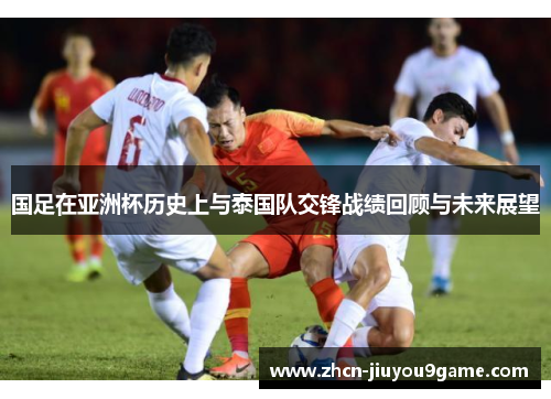 曼城国米小胜多特顽强争平激烈战况尽显实力与韧性