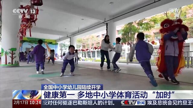 的到来