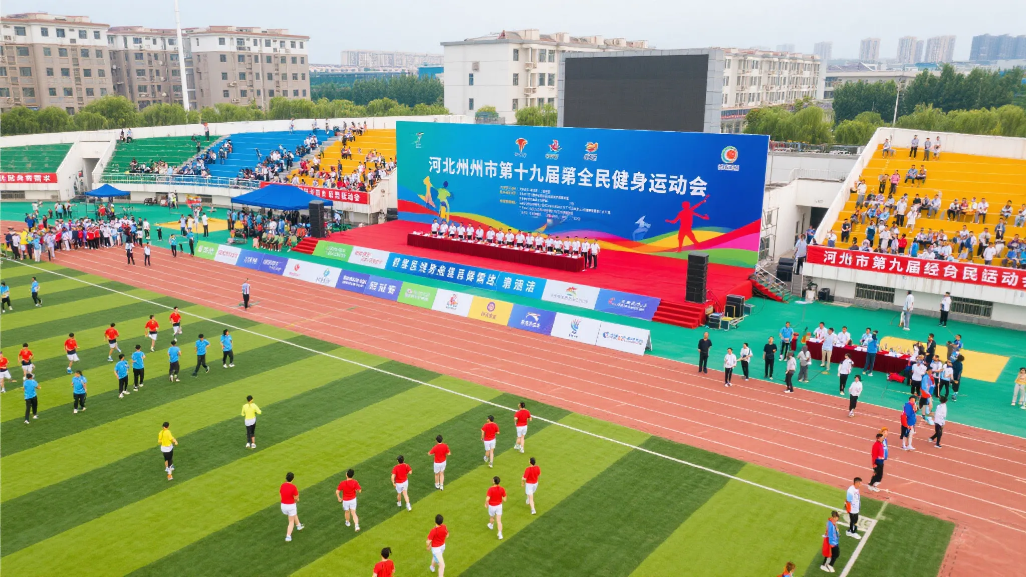 涿州市第九届全民运动会盛大启幕